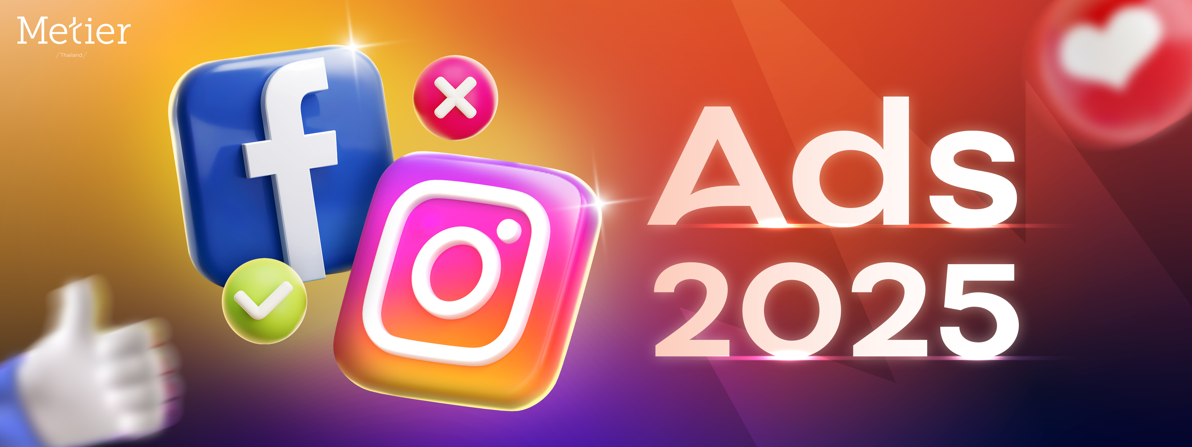 วิธียิง Ads ใน Meta อย่างไร ให้ผ่านการอนุมัติในครั้งแรก อัปเดต 2025