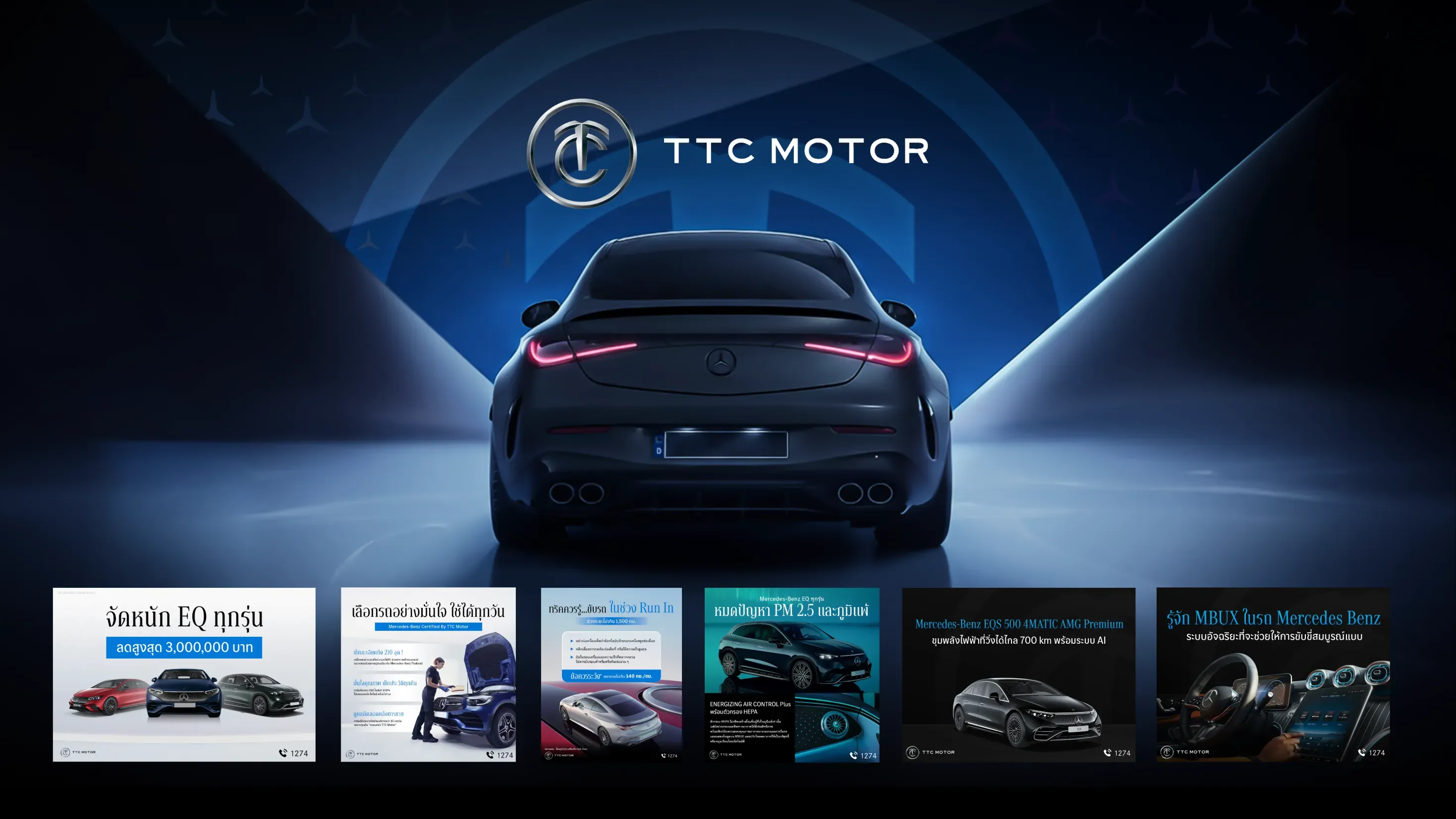 TTC MOTOR